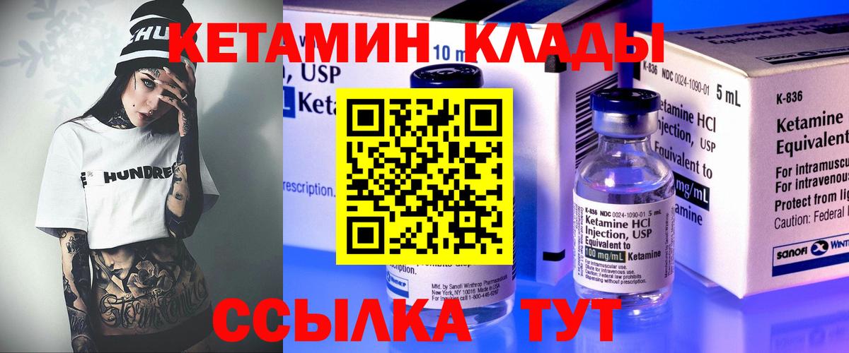 КЕТАМИН ketamine  Кетамин VHQ  Тында 