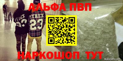 стафф Балаково