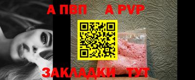 стафф Балаково