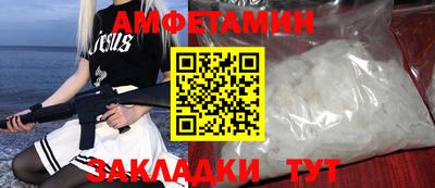 стафф Балаково