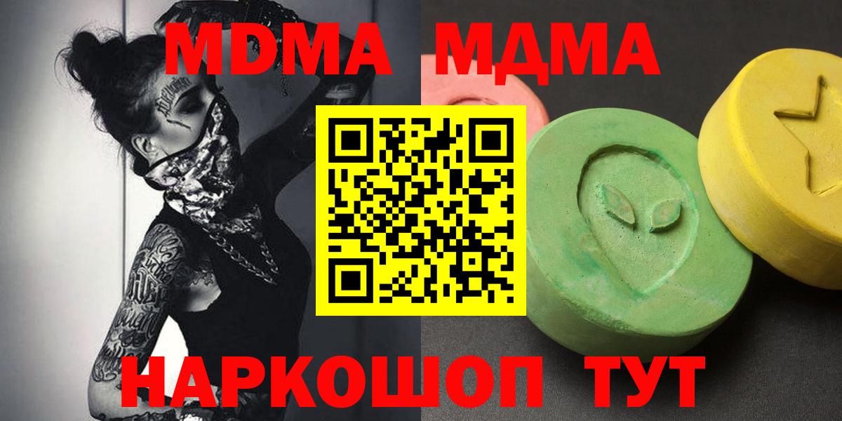 MDMA молли Тында