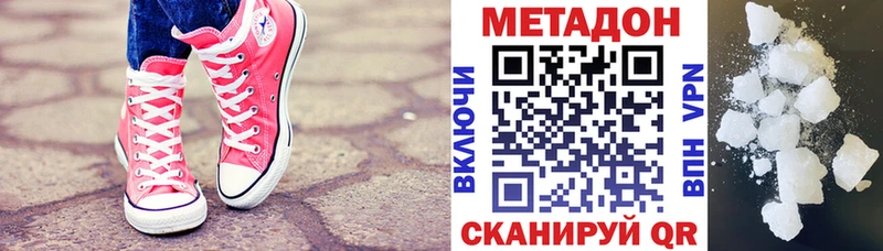 Метадон мёд Тында