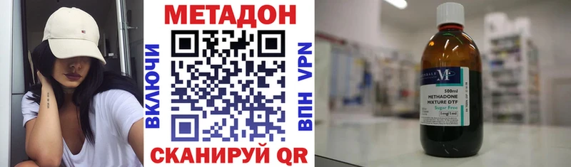 OMG как войти  Тында  Метадон мёд 