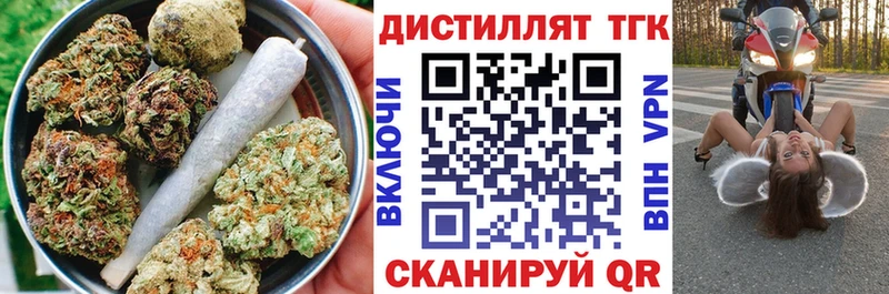 Дистиллят ТГК THC oil Тында