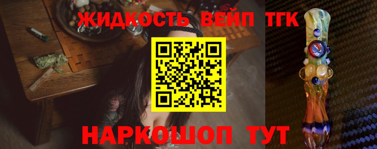 ТГК вейп с тгк Тында